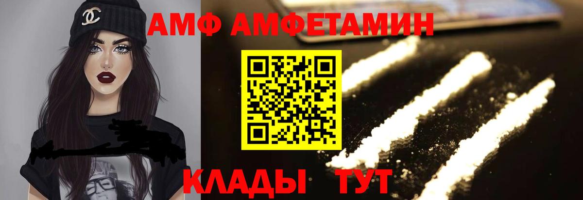 АМФ Premium Калуга