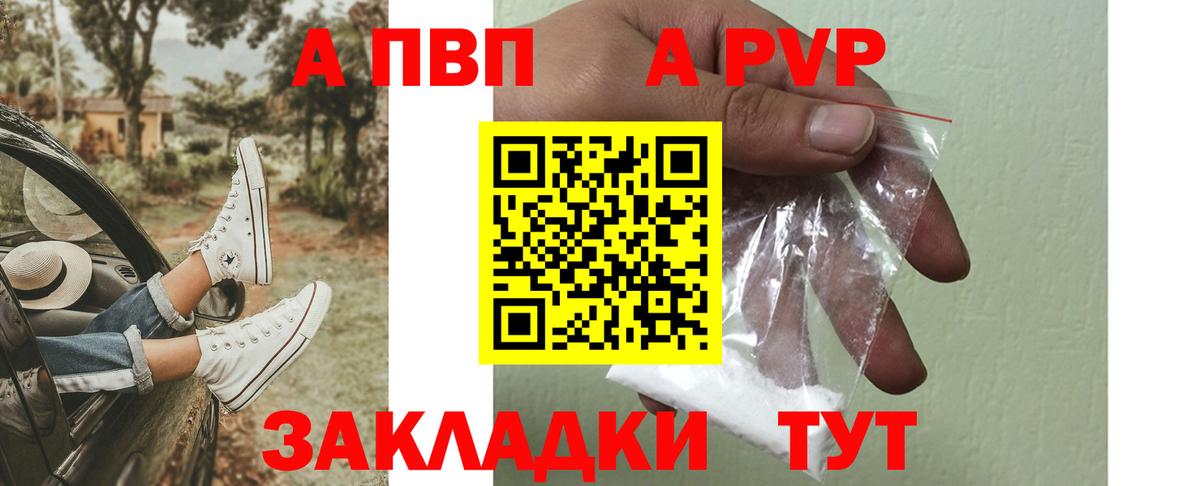 Alpha-PVP мука Калуга