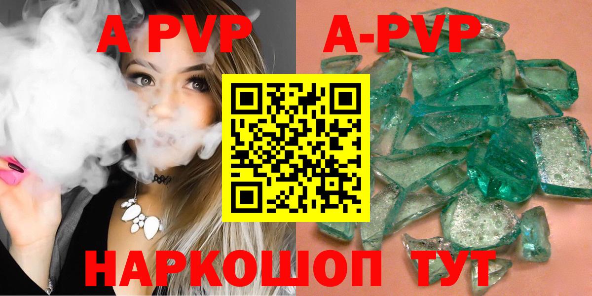 Альфа ПВП VHQ  Вход с VPN  Калуга  Alpha-PVP  Alpha PVP кристаллы  Alfa_PVP СК 