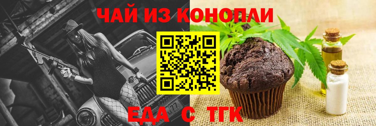 Cannafood марихуана  Вход с VPN  Калуга 