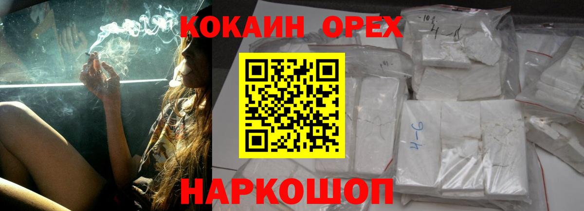 КОКАИН FishScale  COCAIN Эквадор  Cocaine  сколько стоит  Калуга  Вход с VPN 