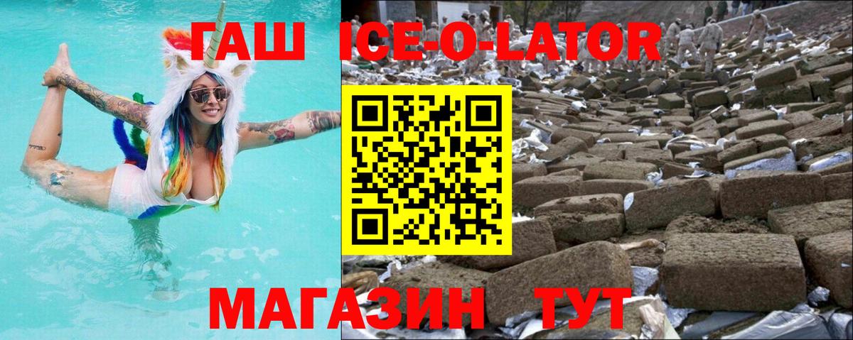 ГАШИШ Изолятор Калуга