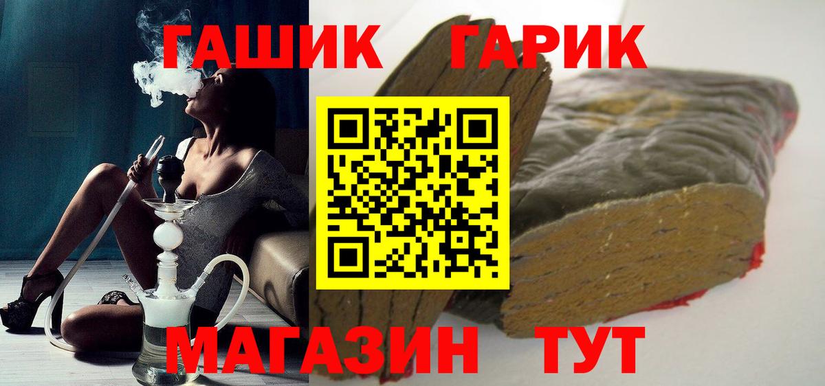 ГАШ  Гашиш Premium  Вход с VPN  Калуга  ГАШ Premium 