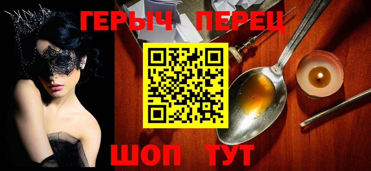 ГЕРОИН VHQ Калуга