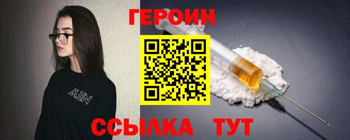Калуга  ГЕРОИН Heroin  Вход с VPN 