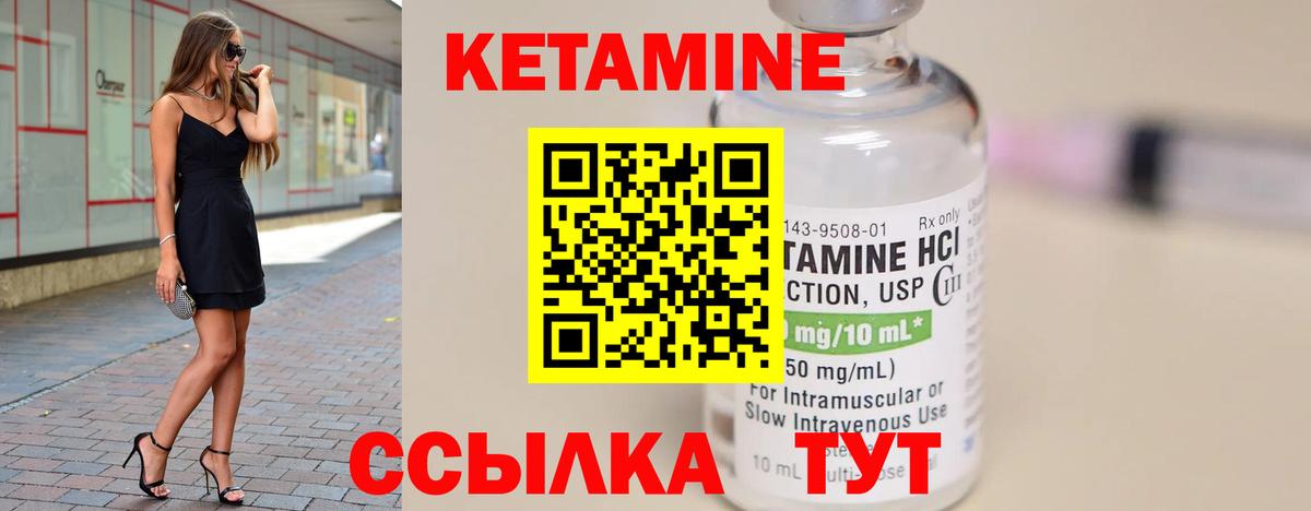 Кетамин VHQ  КЕТАМИН ketamine  Вход с VPN  Калуга 