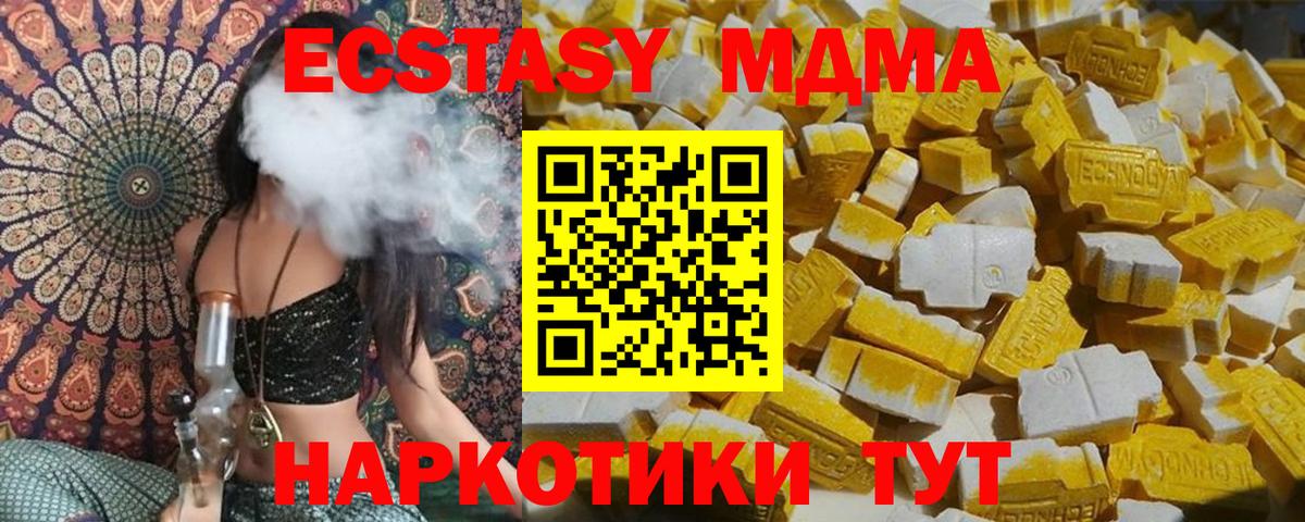 Калуга  МДМА кристаллы  МДМА  Вход с VPN  MDMA Molly 