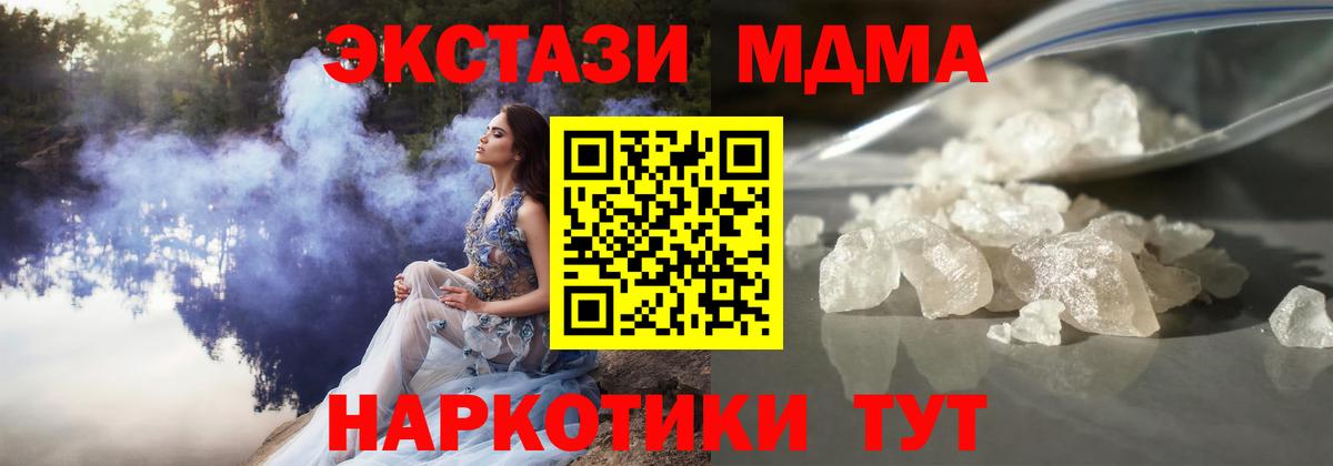 МДМА crystal Калуга