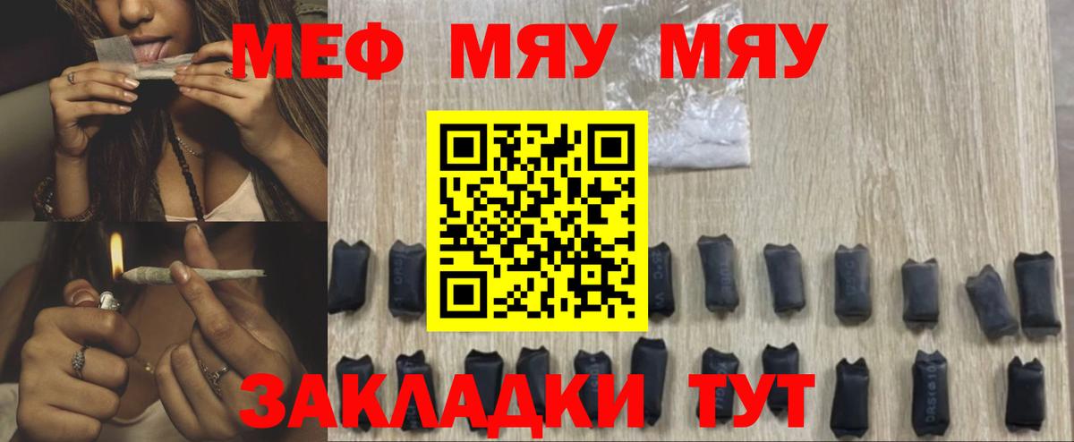 Мефедрон  Мефедрон мука  Мефедрон 4 MMC  Вход с VPN  Калуга 