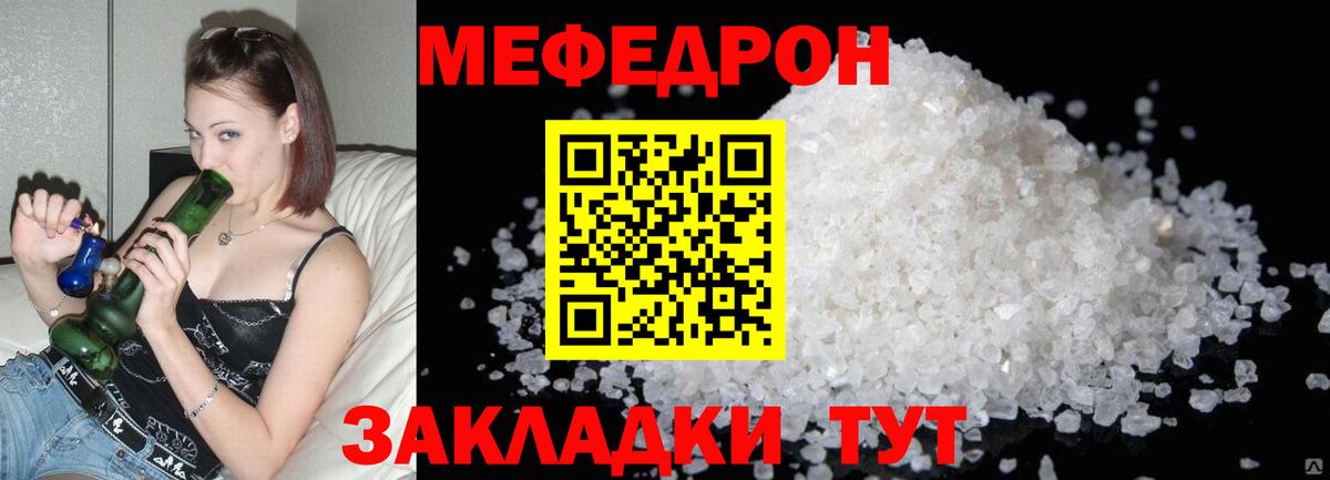 Меф мука Калуга