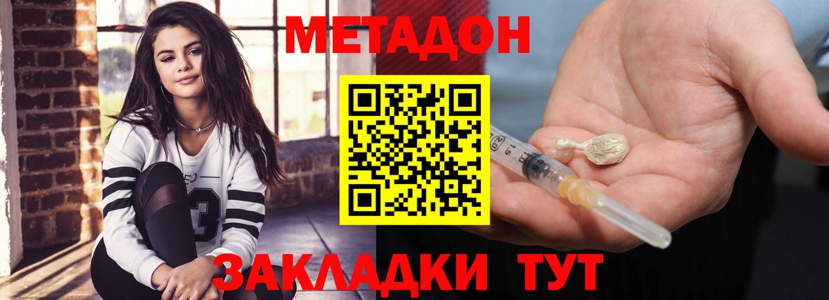 Метадон VHQ Калуга