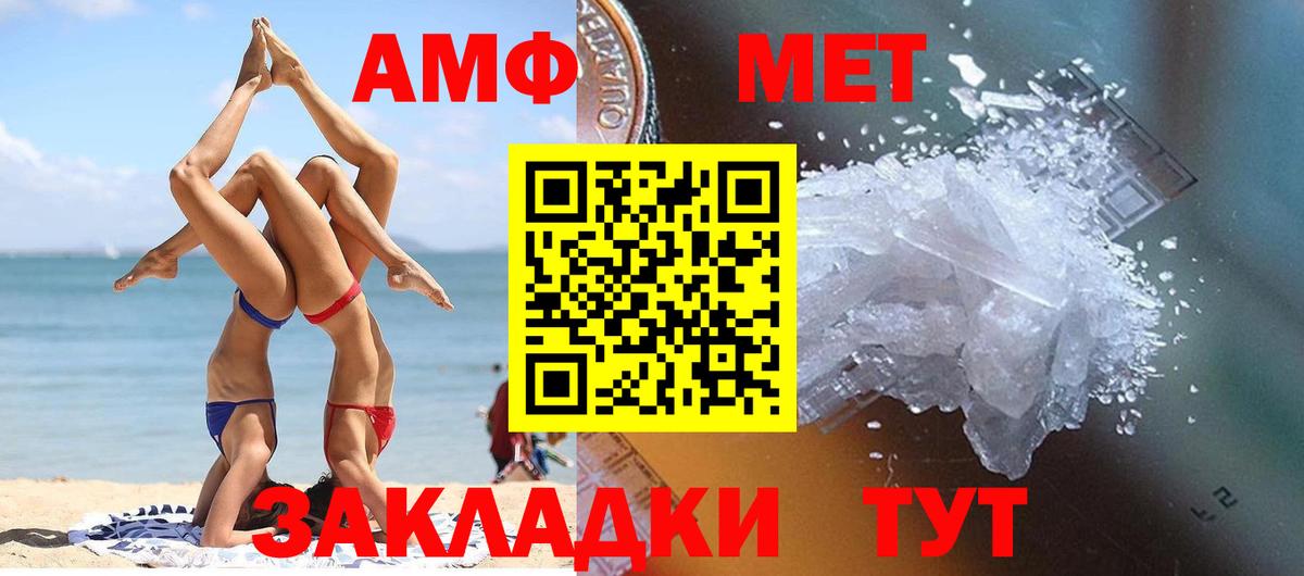 МЕТАМФЕТАМИН пудра Калуга