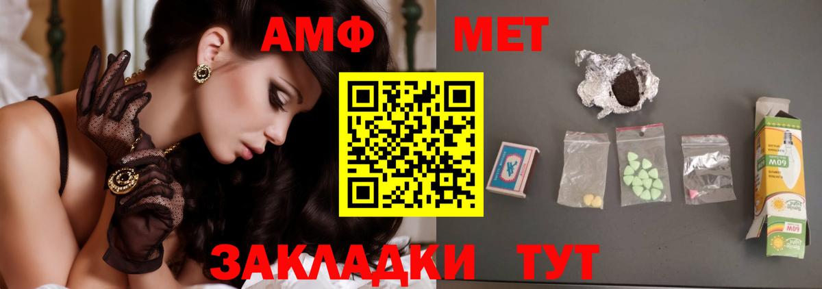 Метамфетамин Methamphetamine  Вход с VPN  Калуга 