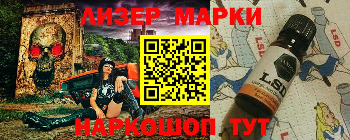 Марки NBOMe 1,5мг  Наркотические марки  Калуга  Вход с VPN 