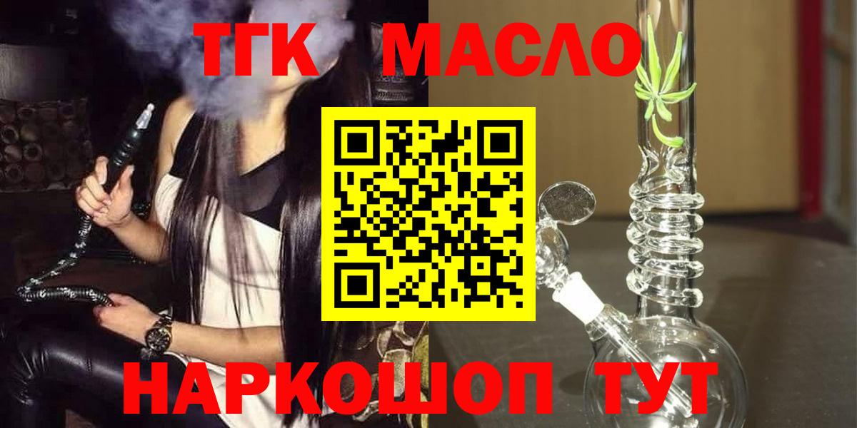 Калуга  ТГК концентрат  Вход с VPN 